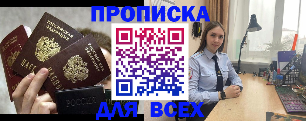 временная регистрация госуслуги в Нарьян-Маре