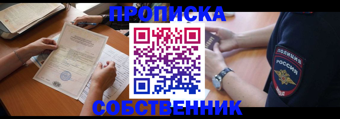 временная регистрация поиск в Нарьян-Маре