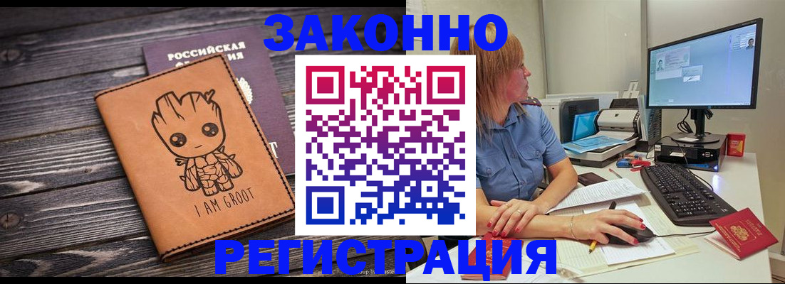 прописка в Нарьян-Маре